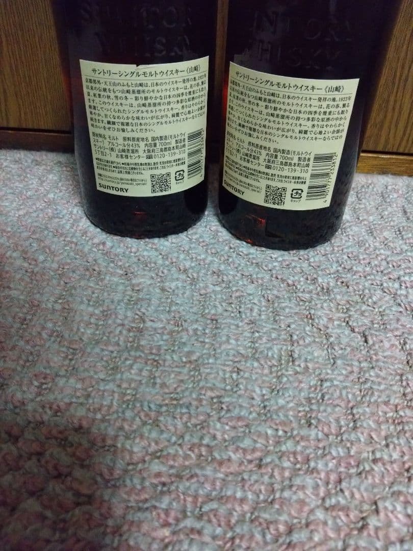 P*7様 格安サントリー山崎NV　2本セット