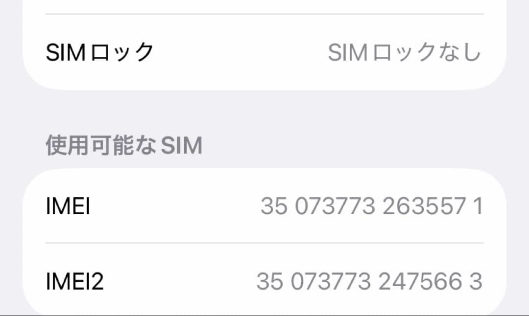 iPhone SE (第3世代) (PRODUCT)RED 本体 中古