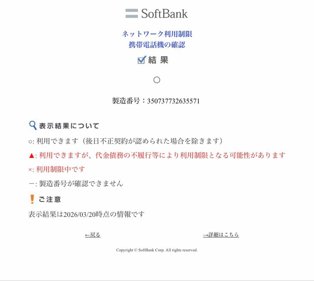 iPhone SE (第3世代) (PRODUCT)RED 本体 中古