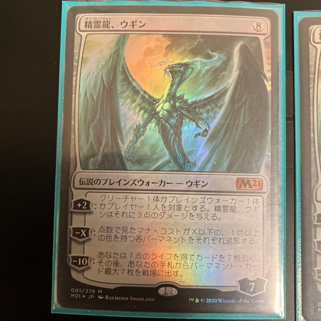 MTG 精霊龍、ウギン　foil 2枚セット