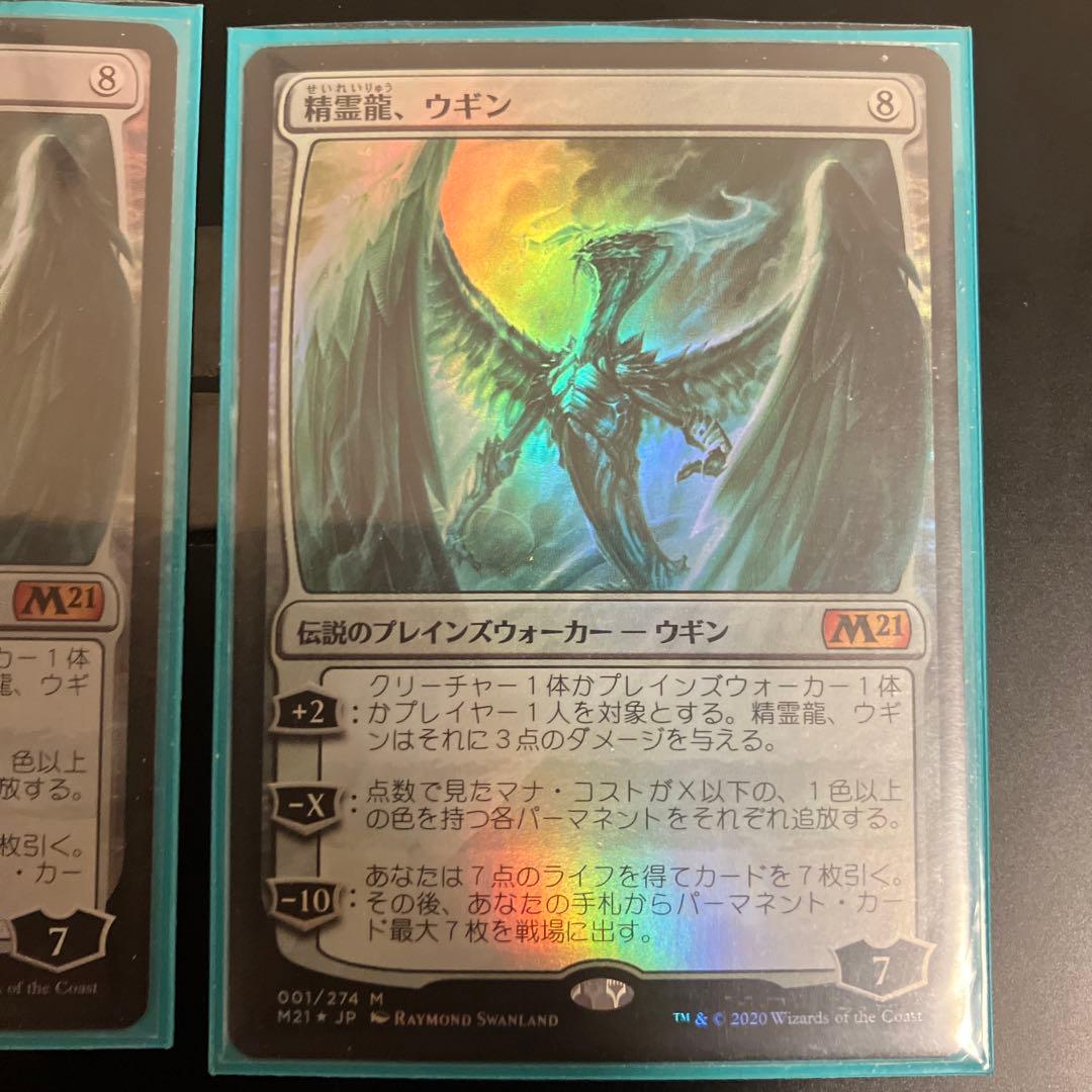 MTG 精霊龍、ウギン　foil 2枚セット