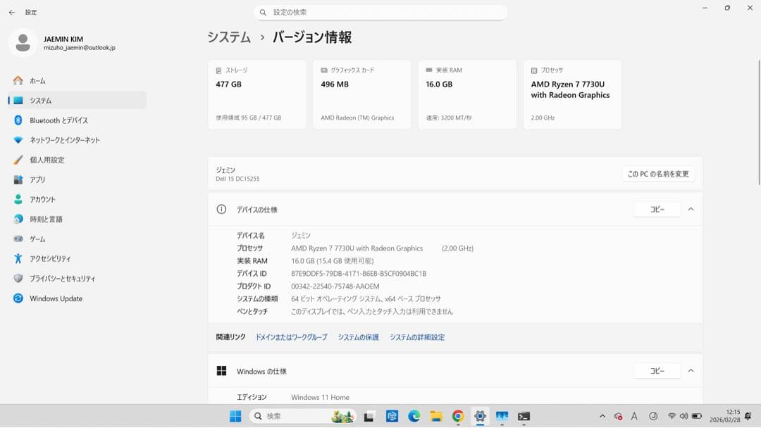 New Dell 15 ノートパソコン