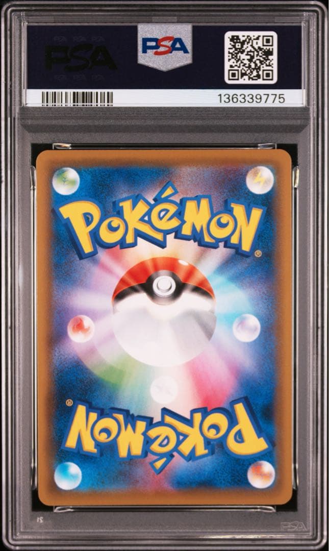 PSA10 ピカチュウ 019/053 ファミリーポケモンカードゲーム
