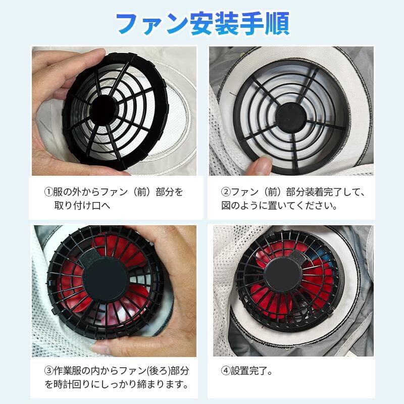 空調服 バッテリーファンセット 33V高出力 4段階風速調節可 空調ウェア