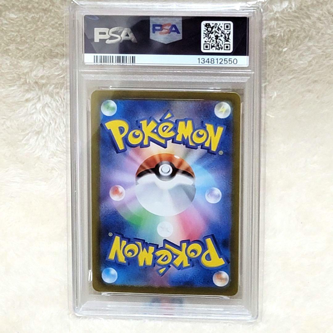 PSA10 ロケット団のファイヤーex SV10 124/098 SAR ポケカ