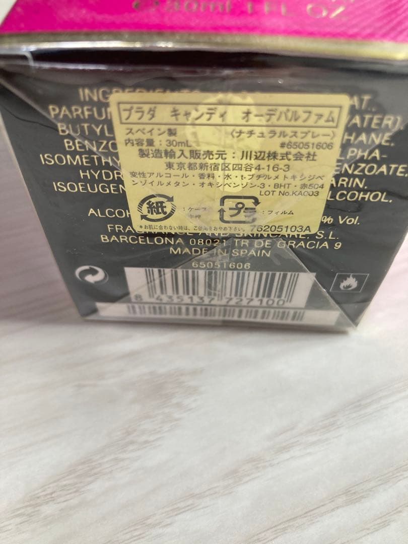 [新品・未使用]プラダ香水　キャンディ　30ml