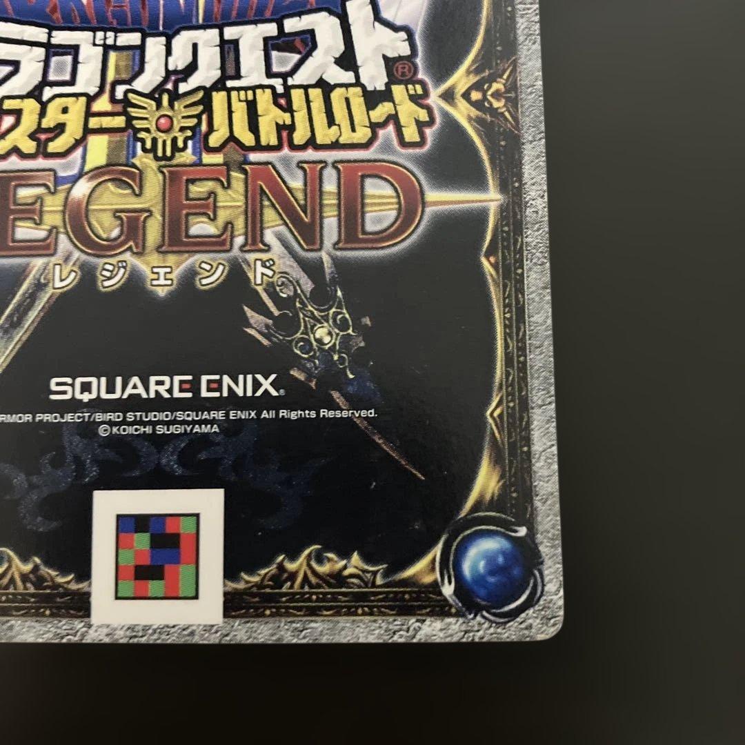 魔神ダークドレアム　ドラゴンクエストモンスターバトルロード