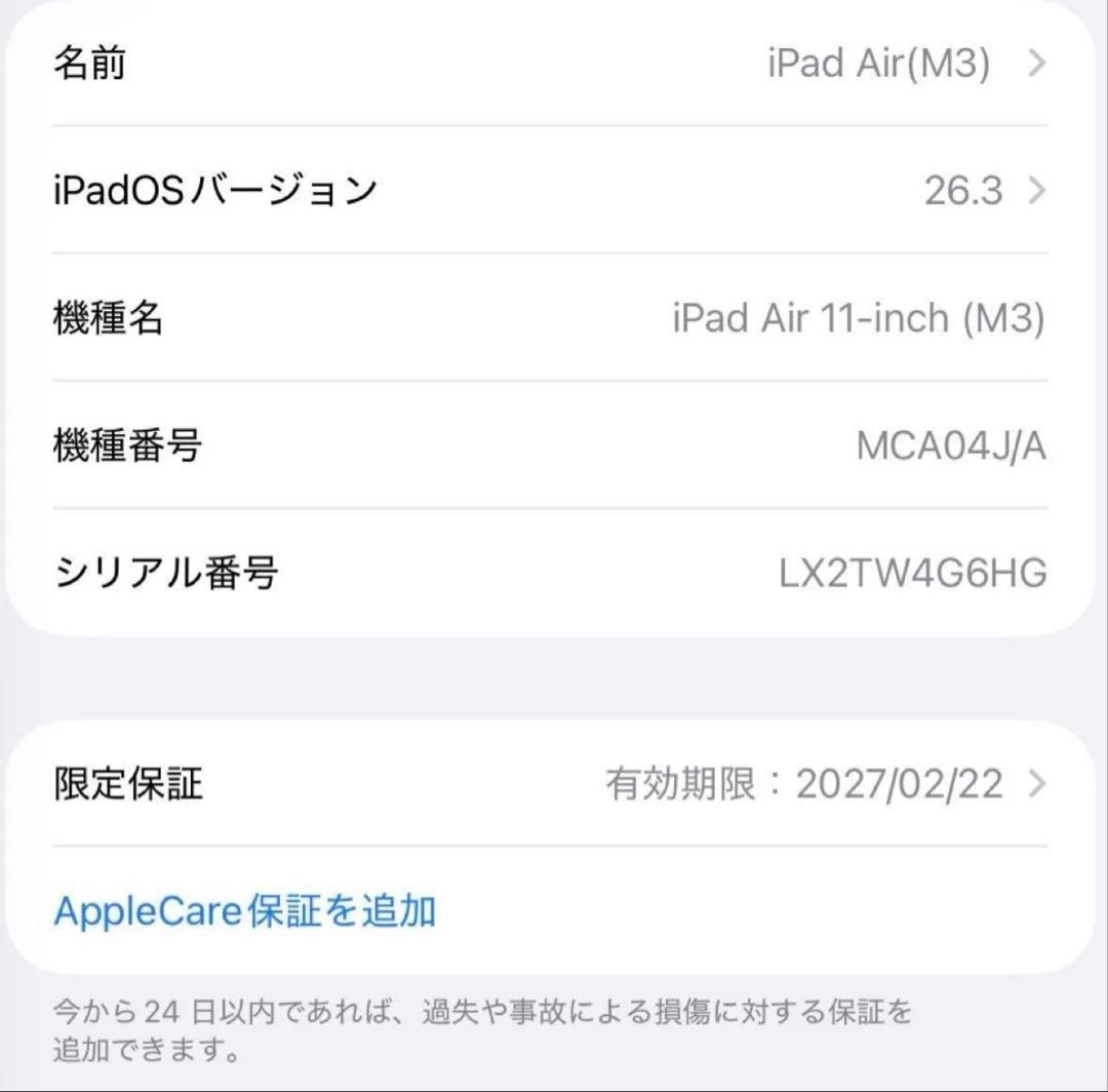 iPad Air 2025 (第7世代 M3) 128GB パープル