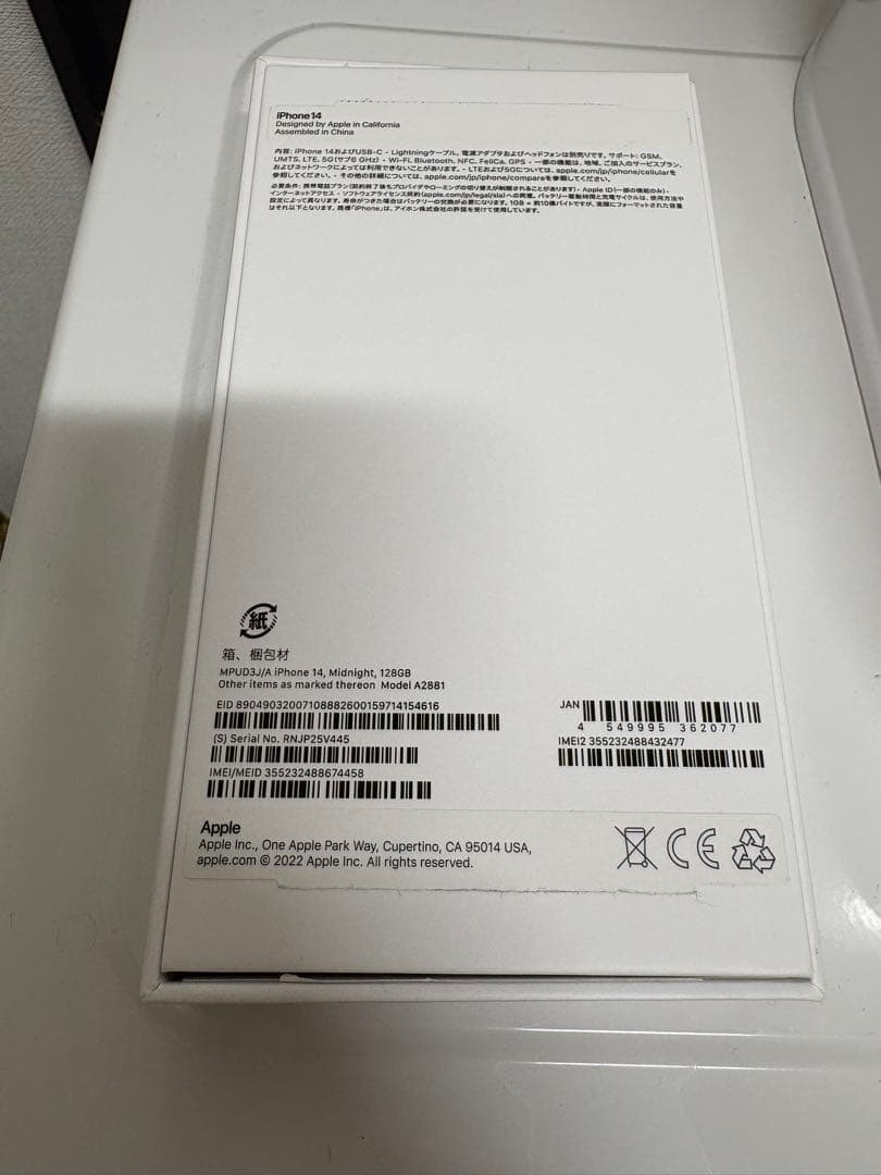 Apple iPhone 14 ブラック128GB SIMフリー