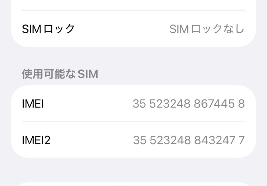 Apple iPhone 14 ブラック128GB SIMフリー