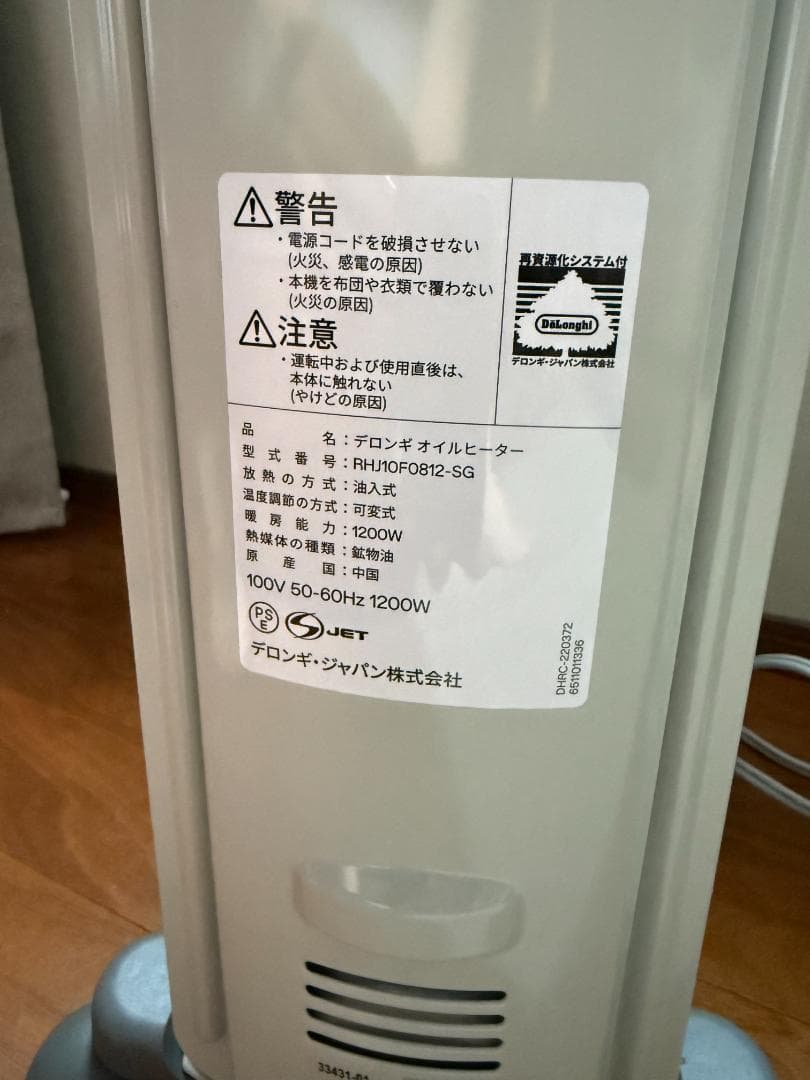 DeLonghi オイルヒーター 箱あり