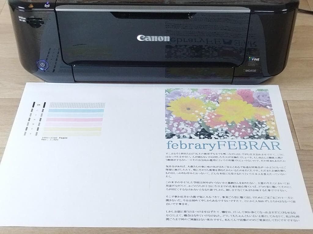 Canon MG4130 インクジェットプリンター