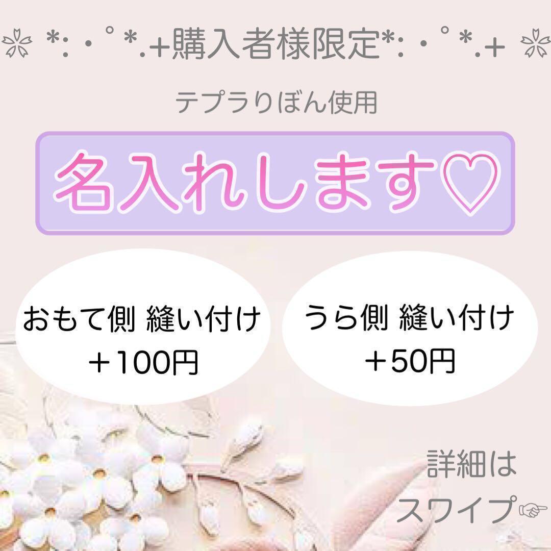 おり様　さくらんぼ　ホワイト　着替え袋　(大) ポケット