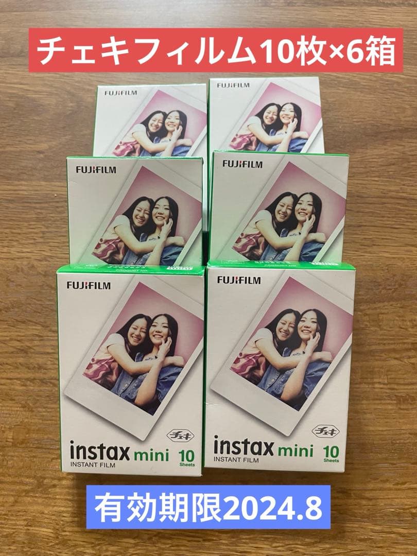 FUJIFILM instax mini チェキフイルム