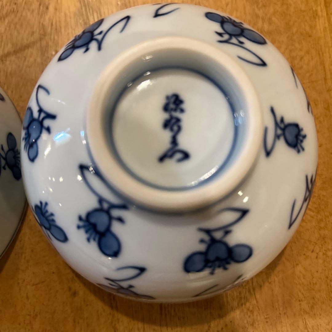 源右衛門窯　染付梅花飯椀　二つ