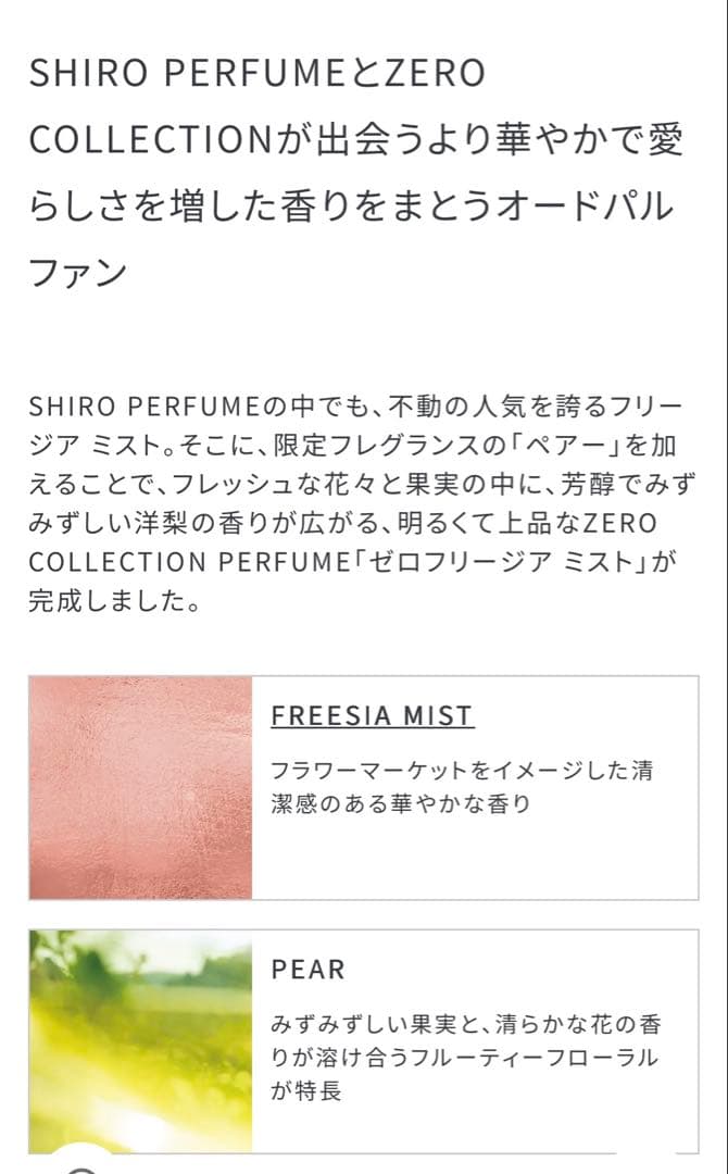 香水(ユニセックス) SHIRO ZERO PERSIMMON MIST 50ml