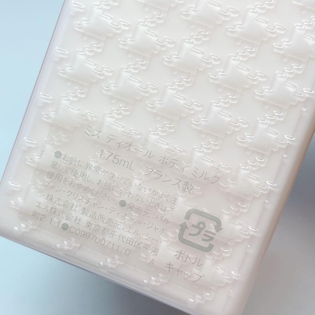 Dior ミス ディオール ボディ ミルク 175ml