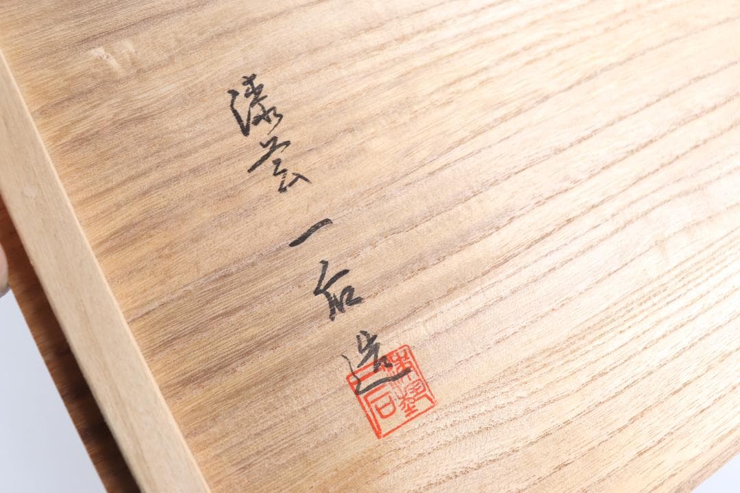 能登輪島塗 一后造 草花蒔絵 図替わり 卓上膳 五枚