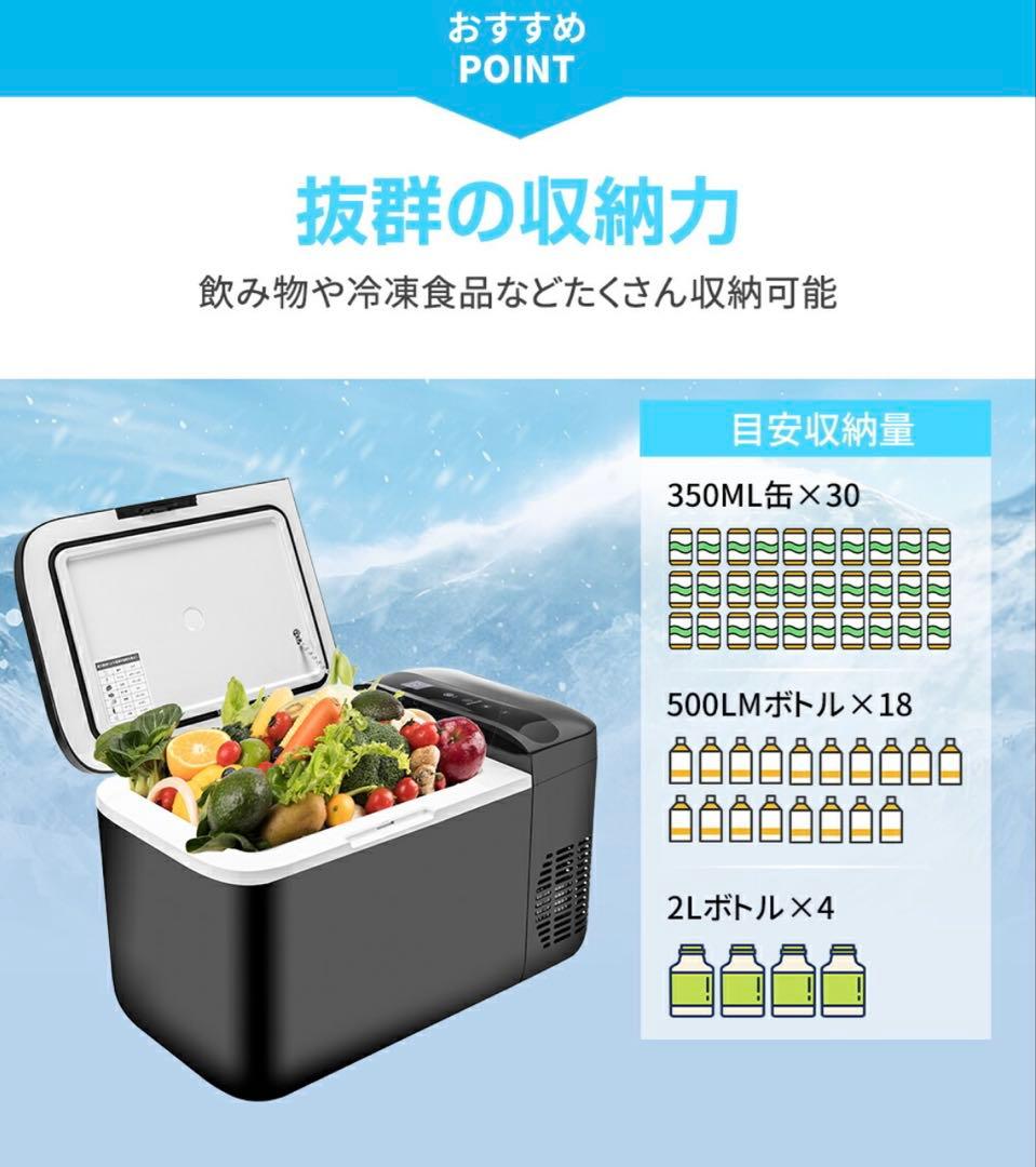 ポータブル 冷凍庫 車載冷蔵庫 22L ポータブル -22℃〜10℃