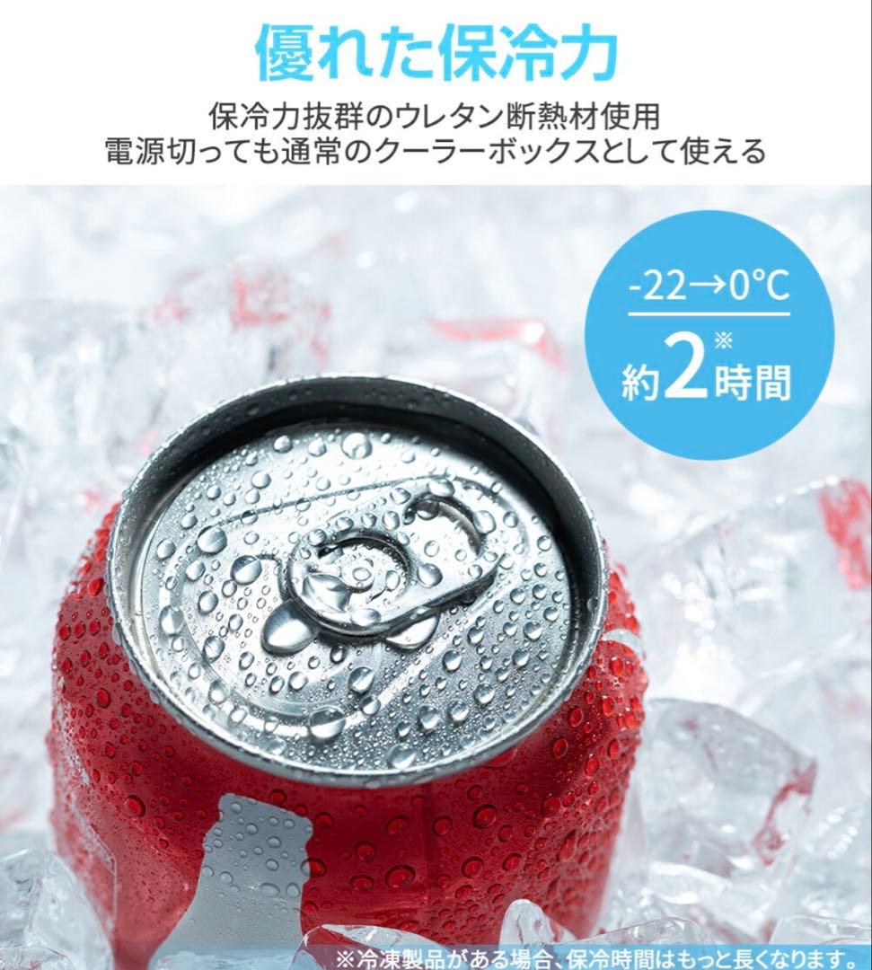 ポータブル 冷凍庫 車載冷蔵庫 22L ポータブル -22℃〜10℃