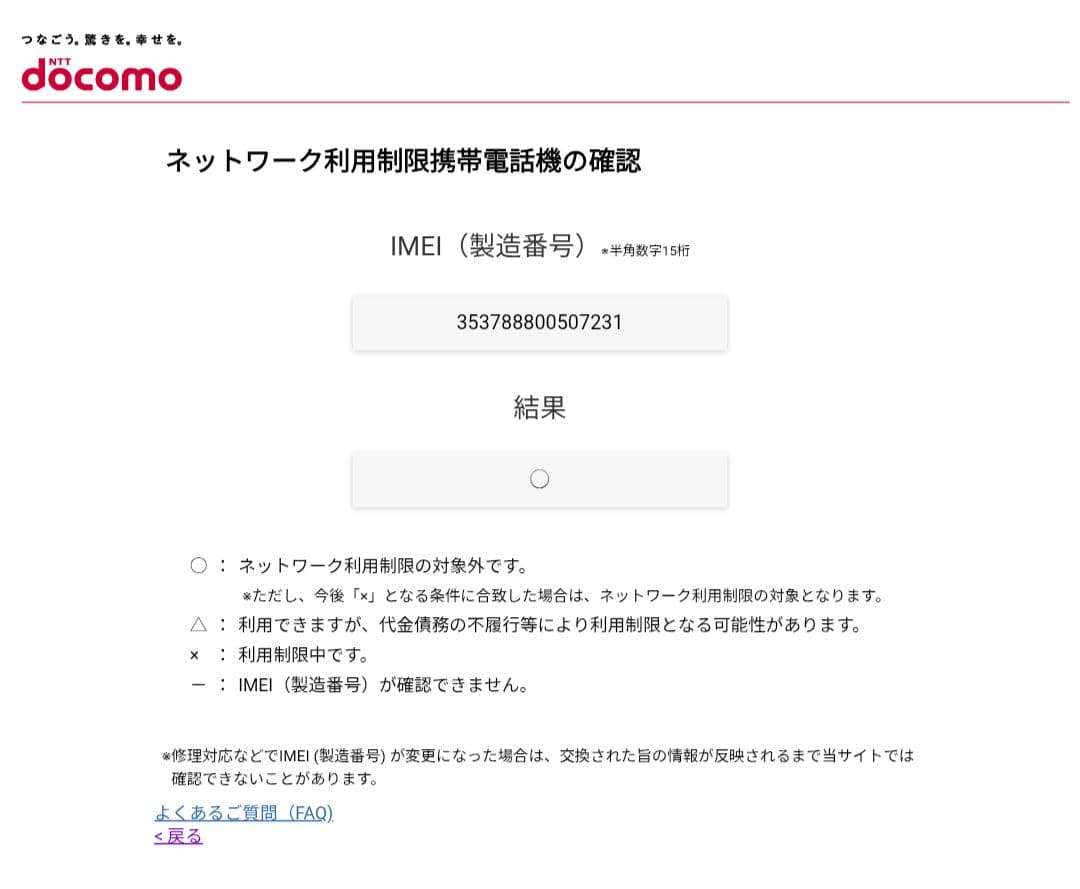 Galaxy S22 Ultra SC-52C SIMフリー 1億画素カメラ