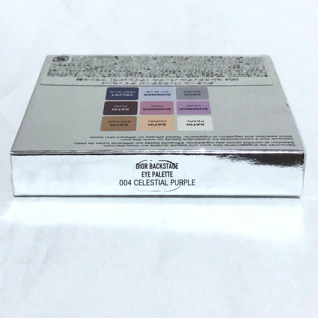 新品 ディオール バックステージ アイパレット 004 セレスティアルパープル