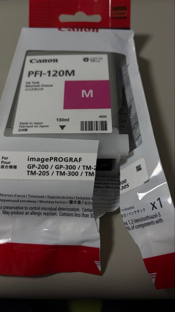 Canon PFI-120M マゼンタインクカートリッジ 130ml