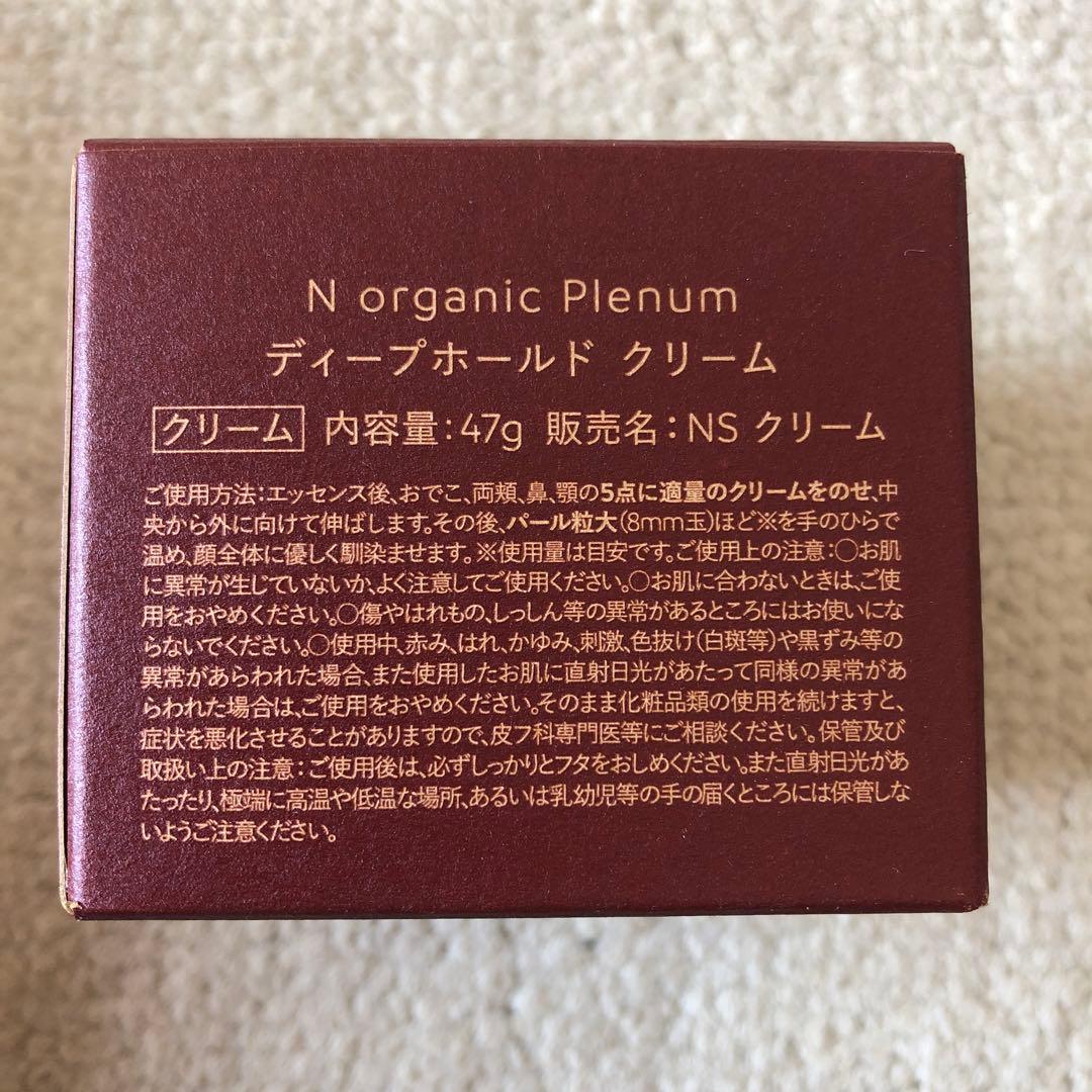 N organic Plenum エヌオーガニックプレナム　４点セット