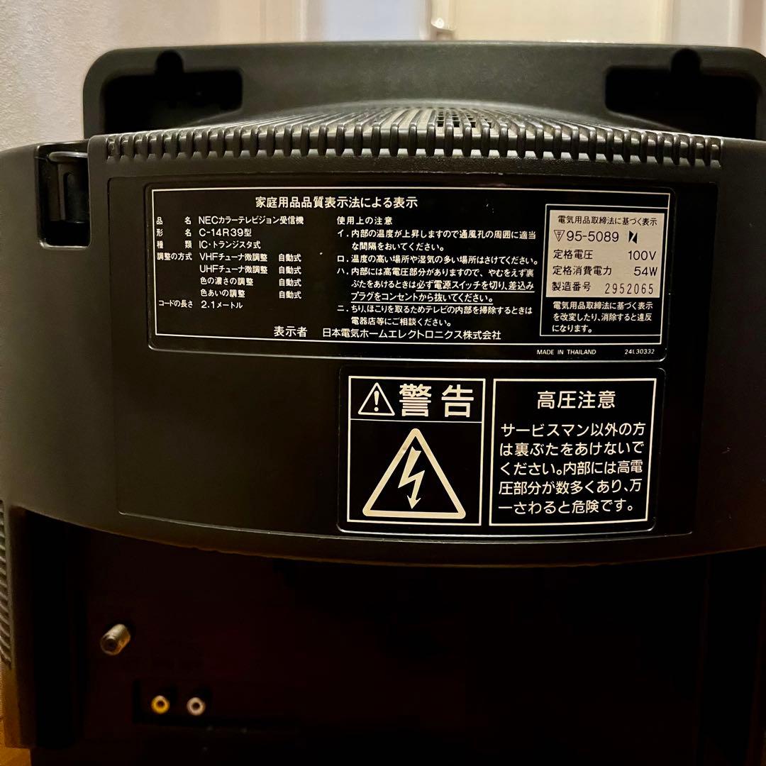 NEC ブラウン管テレビ 14型　C-14R39 レトロ　当時物