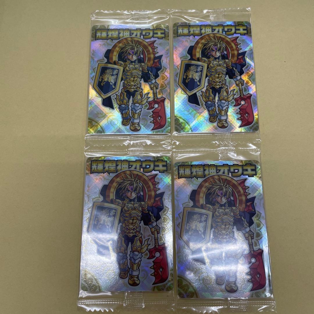【神羅万象チョコ】輝煌神オウキ　未開封　エラーカード　4枚セット