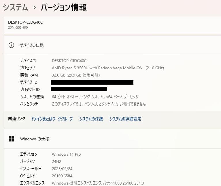 32/256/500GB 高速、高性能、Lenovo ThinkPad E595
