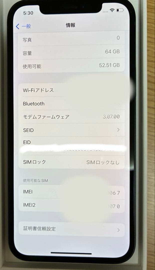 【美品】iPhone12 64GB ブラック SIMフリー 箱付属品あり
