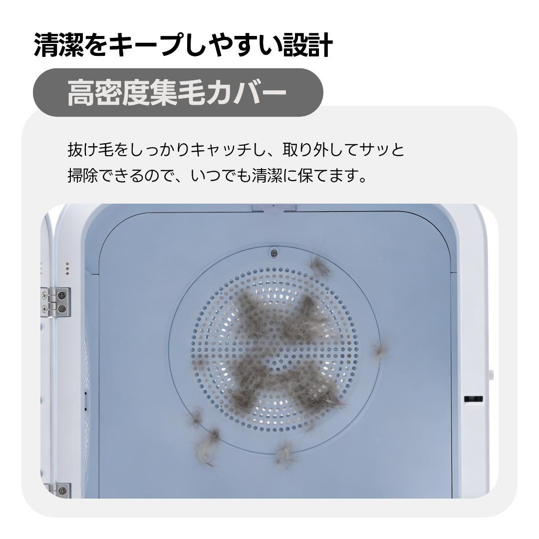 【新品】おもちゃ機能付き68Lペットドライルーム 静音自動 猫/犬用