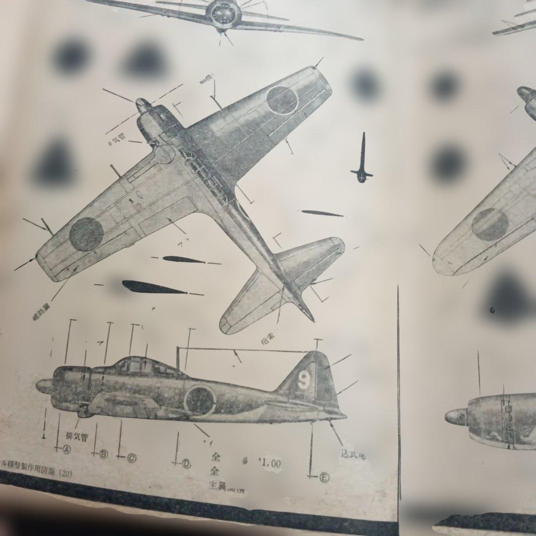 古い日本海軍航空隊の切り抜き写真アルバム　傷みあり