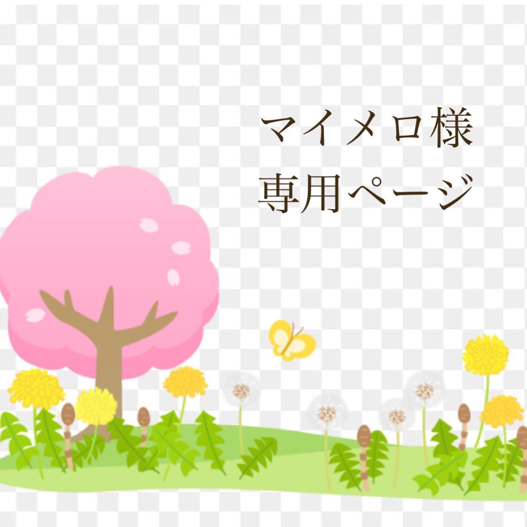 ❤️マイメロ出品❤️