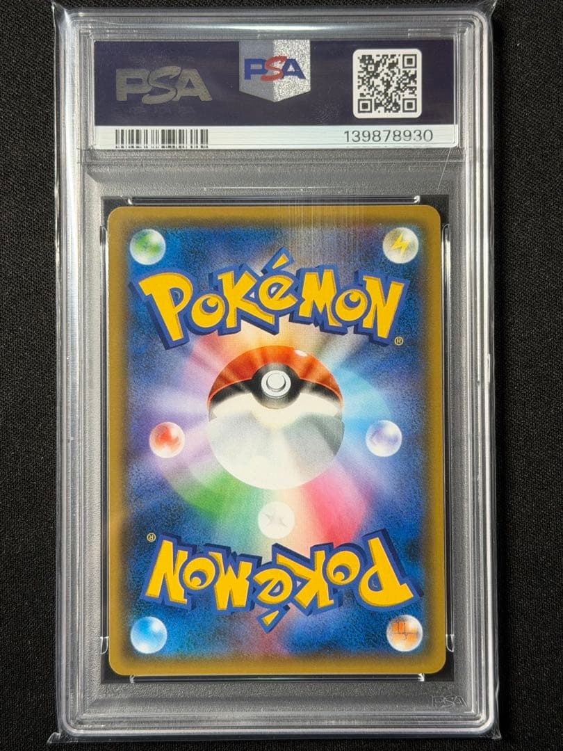ブ*！様 【PSA10】ミュウツーGX SML サン＆ムーン ファミリーポケモン