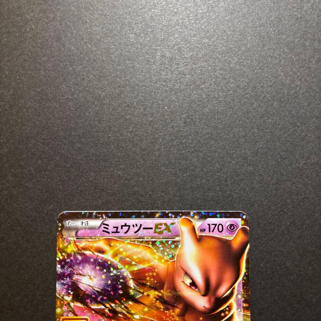 ミュウツーex