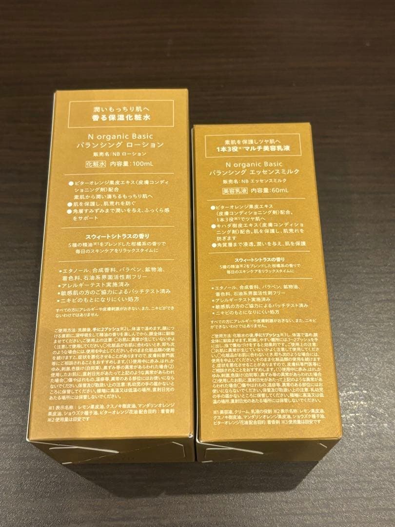 ★Emiiiiさま購入★N organic バランシング ローション & エッセ