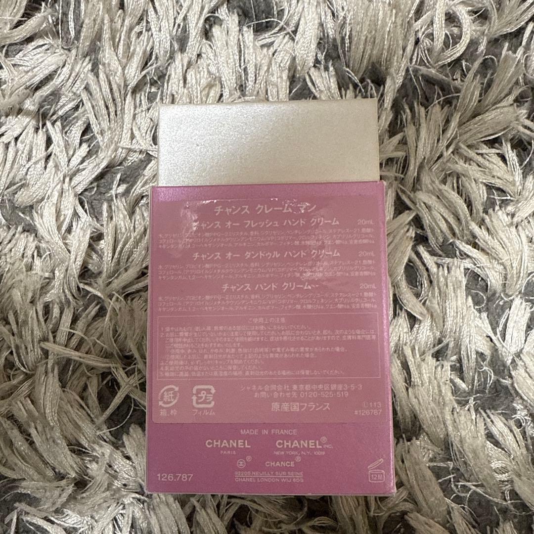 CHANEL チャンス ハンドクリーム 3本セット　チャンス　クレーム　マン
