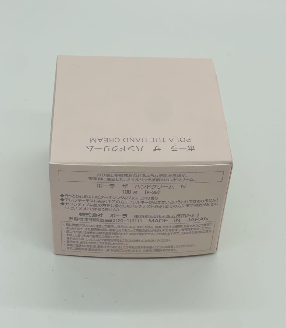 ポーラ ザ ハンドクリーム N 100g 2個4953923313329