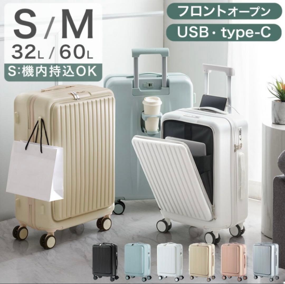 新品のスーツケース　オフホワイトS