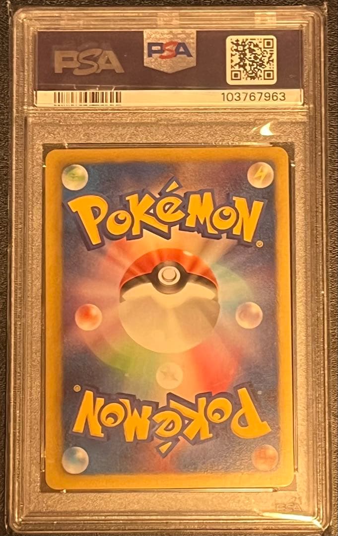 ポケモンカード PSA10 ベル SR 1ED コールドフレア