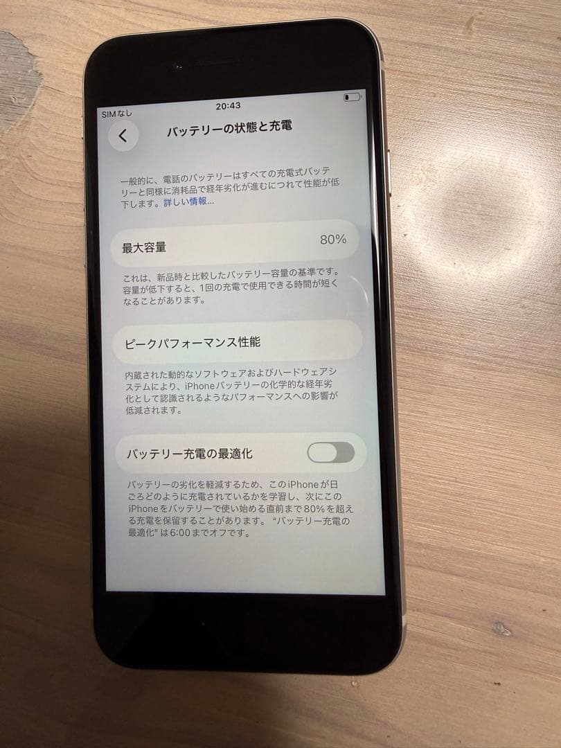 iPhone SE3 128gb本体 SIMフリー　ソフトバンク