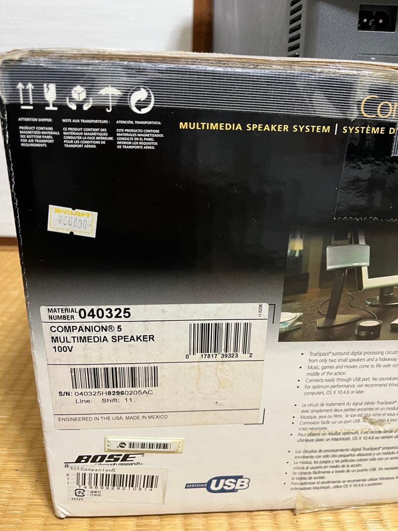 BOSE Companion 5 スピーカーシステム