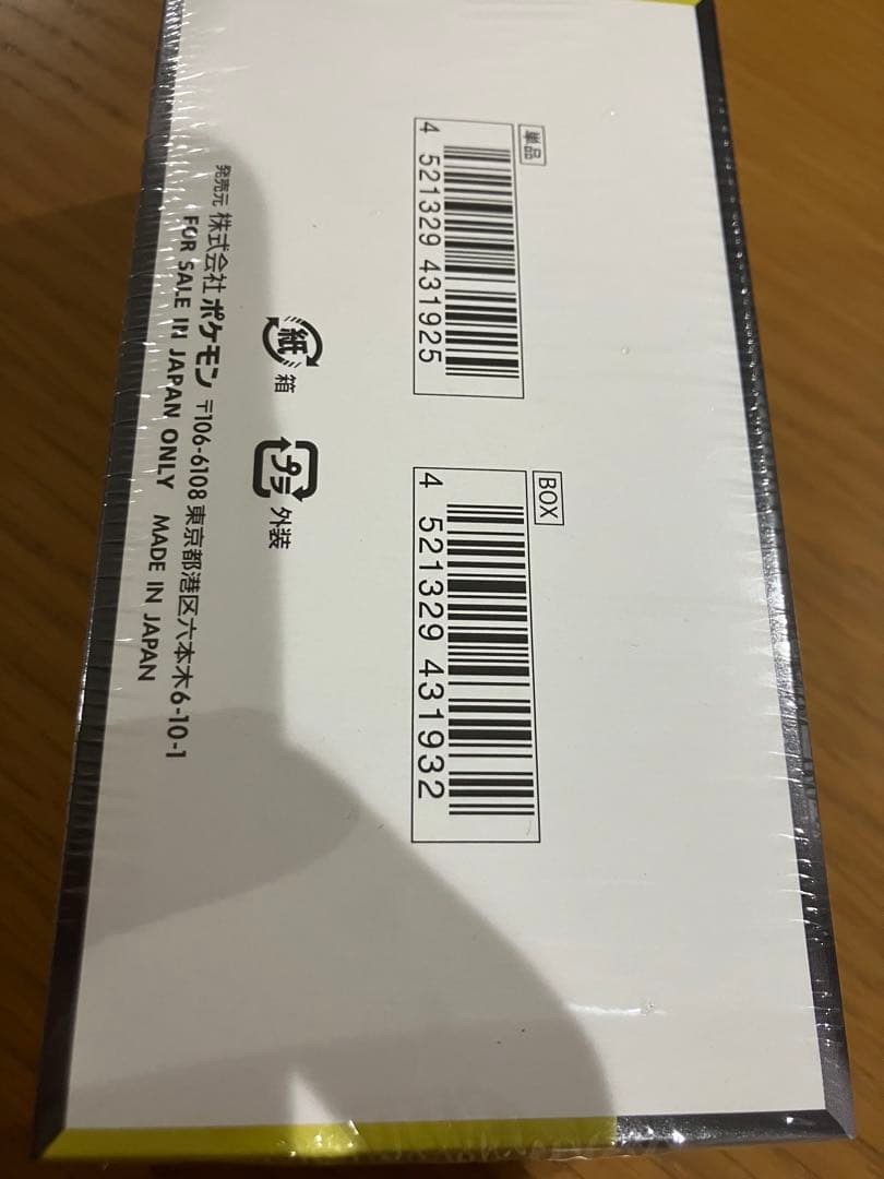 ポケモンカード MEGAドリームex 2box 新品未開封シュリンク付き