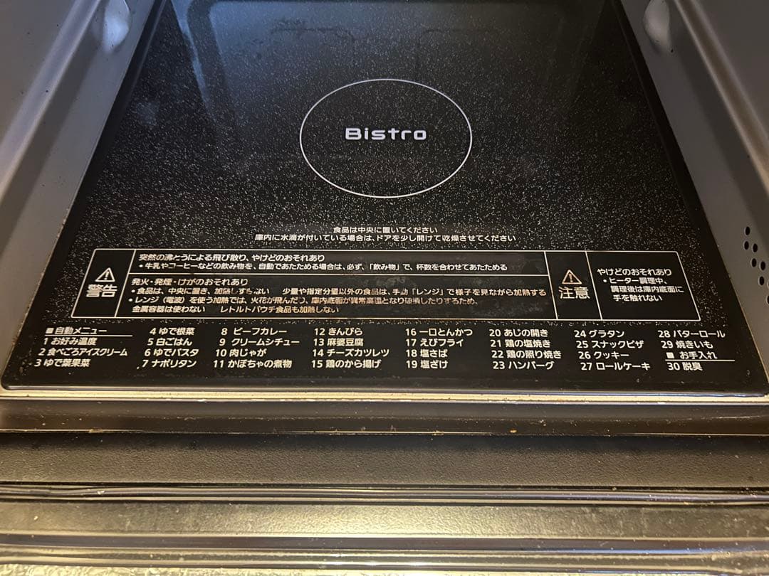 Panasonic Bistro オーブンレンジ NE-BS5E-W ホワイト