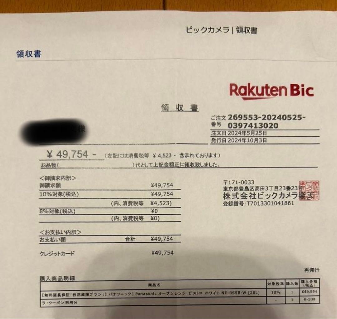 Panasonic Bistro オーブンレンジ NE-BS5E-W ホワイト