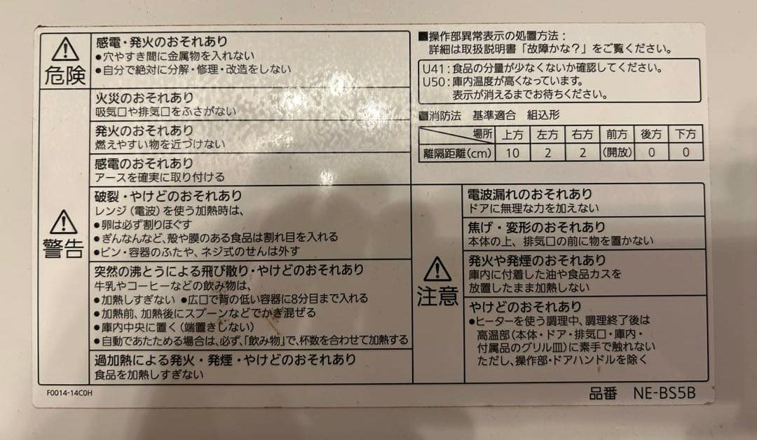 Panasonic Bistro オーブンレンジ NE-BS5E-W ホワイト