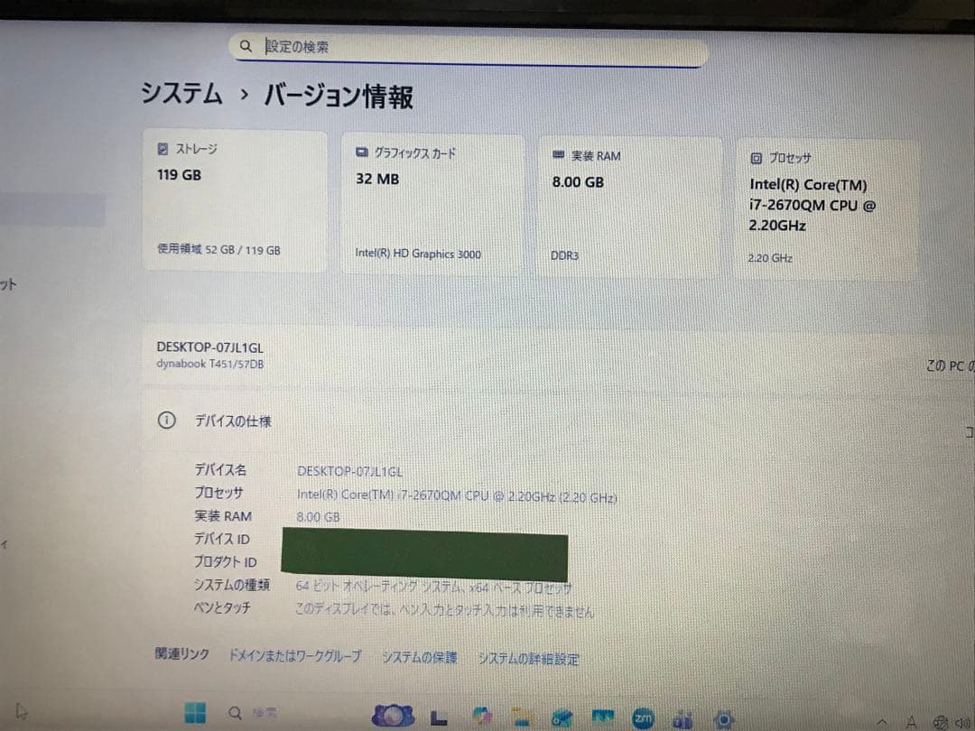 東芝Dynabook/T451 Win11 2世代i7 SSD
