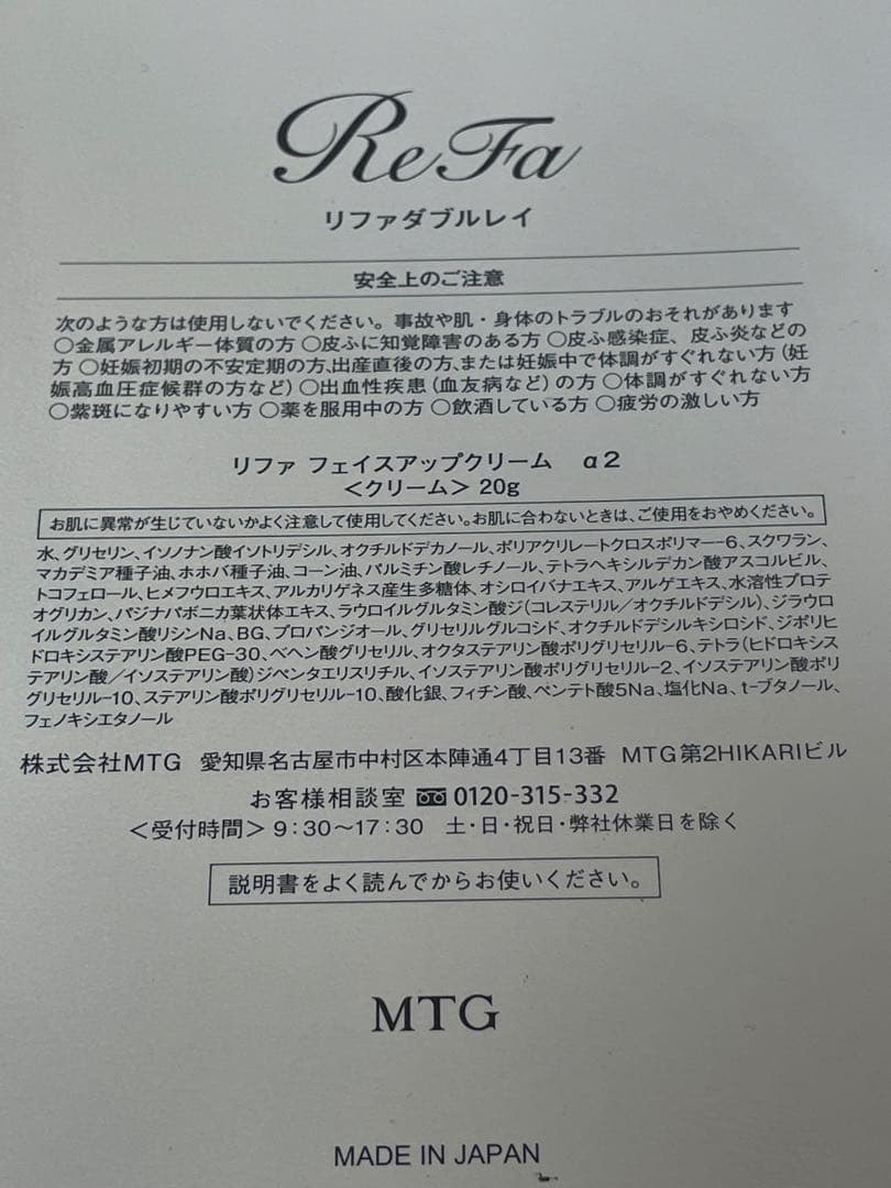 未使用品　リファ　ダブルレイ　美顔ローラー